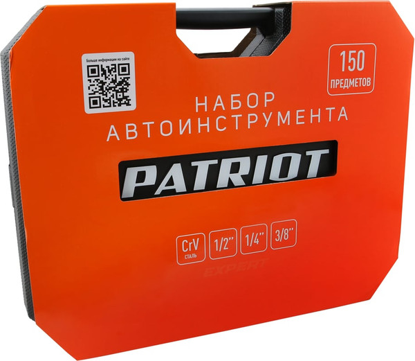 Изображение товара Набор автоинструмента PATRIOT Зевс SSP-150 / 350004509
