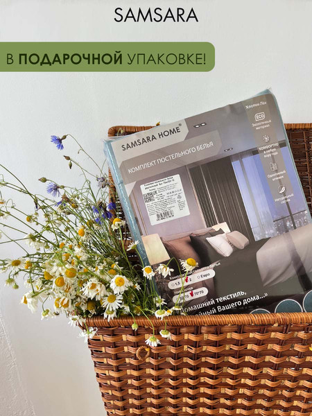 Изображение товара Комплект постельного белья Samsara Дуэт семейный 320-10 (лен)