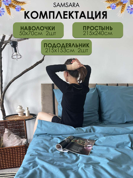 Изображение товара Комплект постельного белья Samsara Дуэт семейный 320-10 (лен)