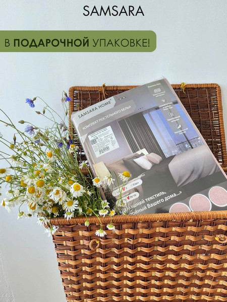 Изображение товара Комплект постельного белья Samsara Дуэт семейный 320-8 (лен)
