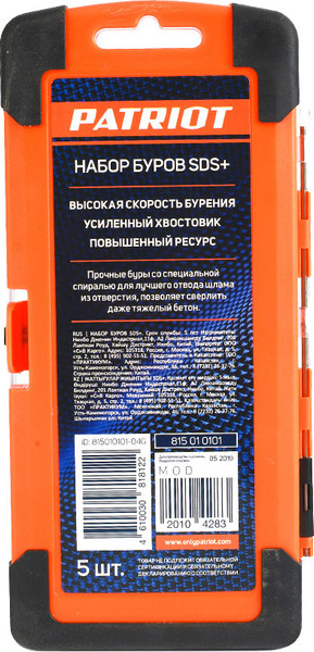 Изображение товара Набор буров PATRIOT SDS Plus 815010101 (5шт)
