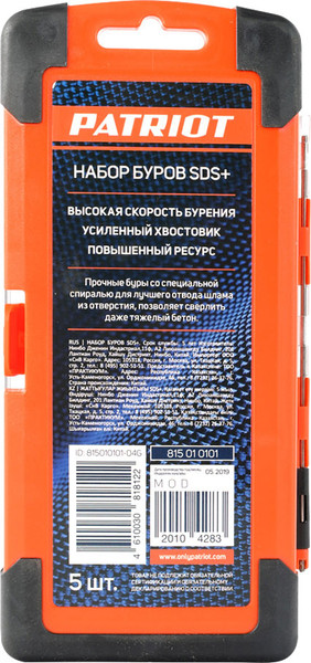 Изображение товара Набор буров PATRIOT SDS Plus 815010101 (5шт)