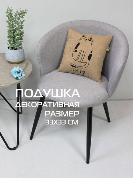 Изображение товара Подушка декоративная MATEX Meow. I See You / 58-540 (бежевый/черный)