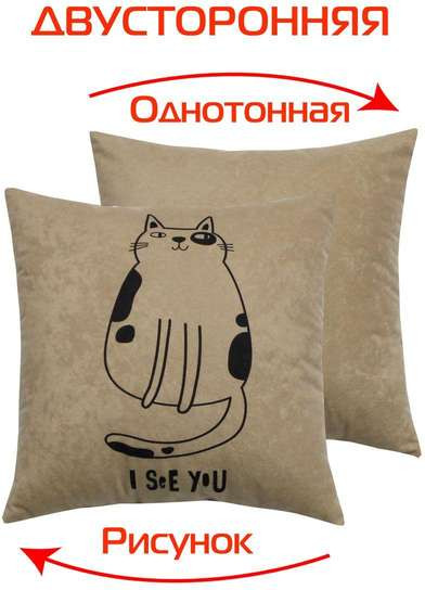 Изображение товара Подушка декоративная MATEX Meow. I See You / 58-540 (бежевый/черный)