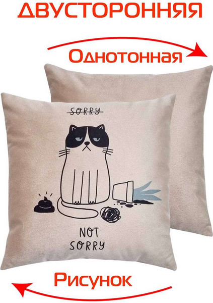 Изображение товара Подушка декоративная MATEX Meow. Not Sorry / 58-557 (бежевый/хром)