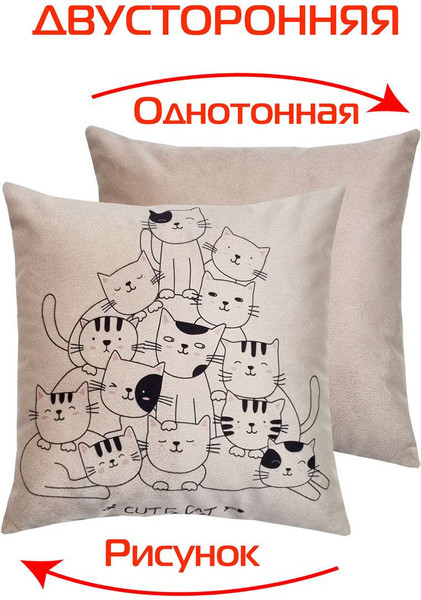Изображение товара Подушка декоративная MATEX Meow. Cute Cat / 62-721 (кофейный/черный/темно-розовый)