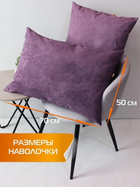 Изображение товара Наволочка декоративная MATEX Nubuk / 64-527 (фиолетовый)