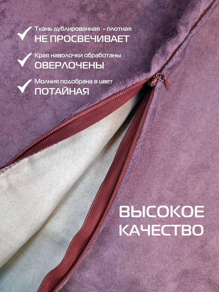 Изображение товара Наволочка декоративная MATEX Nubuk / 64-527 (фиолетовый)