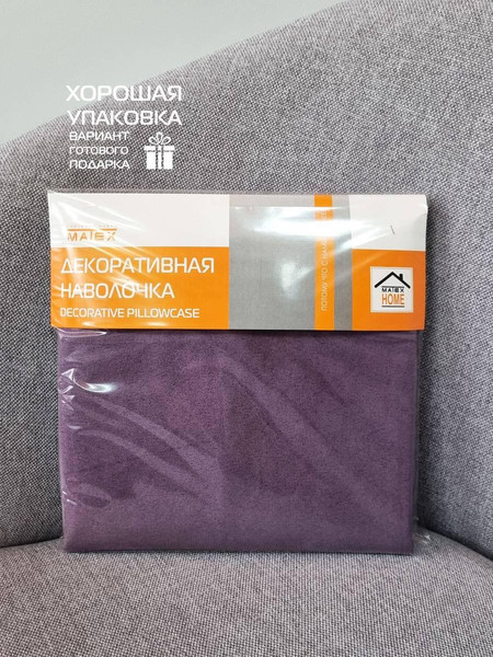 Изображение товара Наволочка декоративная MATEX Nubuk / 64-527 (фиолетовый)