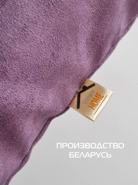 Изображение товара Наволочка декоративная MATEX Nubuk / 64-527 (фиолетовый)