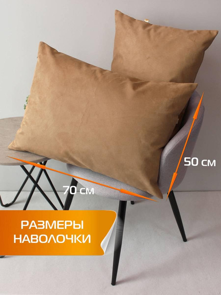 Изображение товара Наволочка декоративная MATEX Nubuk / 64-534 (кофейный)