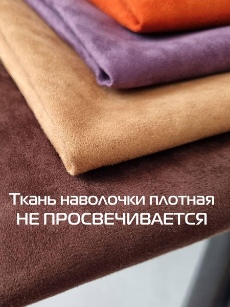 Изображение товара Наволочка декоративная MATEX Nubuk / 64-534 (кофейный)