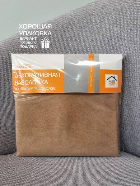 Изображение товара Наволочка декоративная MATEX Nubuk / 64-534 (кофейный)