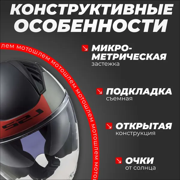Изображение товара Мотошлем LS2 OF600 Copter II Urbane (XS, Matt White Red)