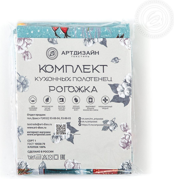 Изображение товара Набор полотенец АртПостель Огонек из рогожки 45x60