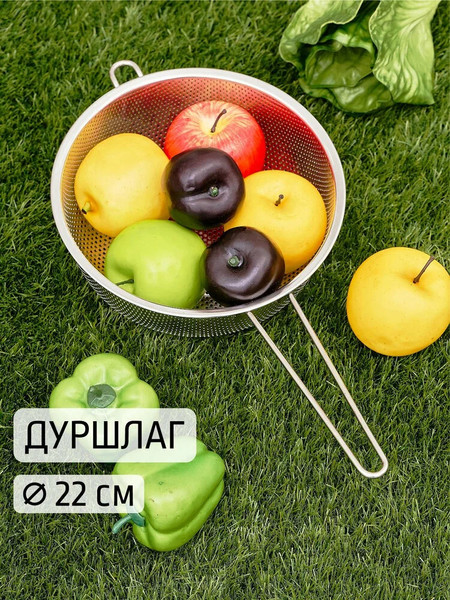Изображение товара Дуршлаг Astell AST-002-ДРГ-22