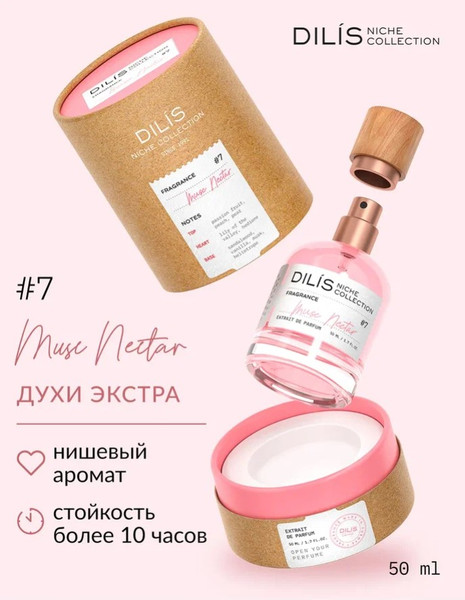 Изображение товара Духи Dilis Parfum Niche Collection Musc Nectar (50мл)