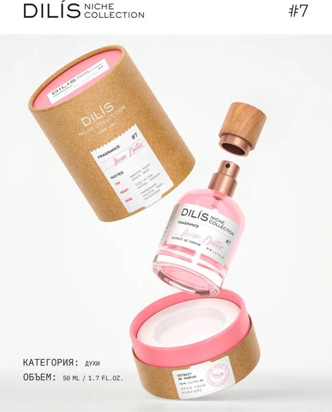 Изображение товара Духи Dilis Parfum Niche Collection Musc Nectar (50мл)