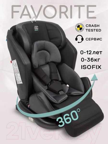 Изображение товара Автокресло Amarobaby Favorite Isofix С усиленной боковой поддержкой / AB24-20FAV/0910 (черный/графит)
