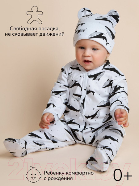 Изображение товара Комплект одежды для малышей Amarobaby Nature / AB-OD23-3101N/0083-62 (белый/киты, р.62-68)