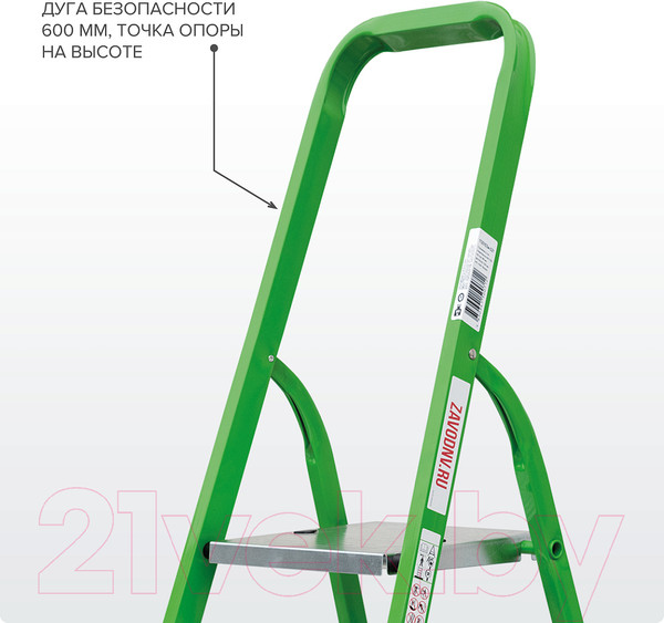 Изображение товара Лестница-стремянка Новая Высота NV 1130 / 1130108-021 (зеленый)