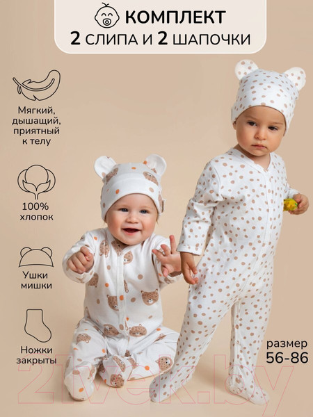 Изображение товара Комплект одежды для малышей Amarobaby Nature / AB-OD23-3101N/8485-68 (горошек/леопарды, р.68-74)