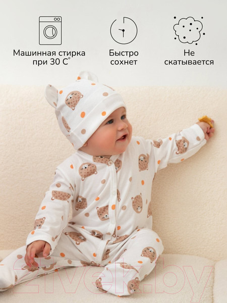 Изображение товара Комплект одежды для малышей Amarobaby Nature / AB-OD23-3101N/8485-68 (горошек/леопарды, р.68-74)