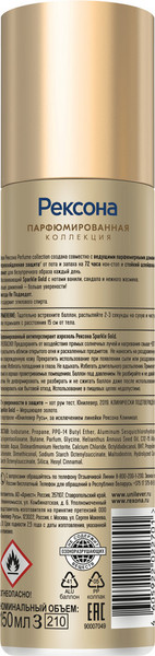 Изображение товара Антиперспирант-спрей Rexona Sparkle Gold (150мл)