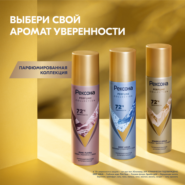 Изображение товара Антиперспирант-спрей Rexona Sparkle Gold (150мл)