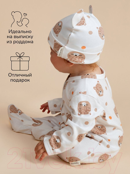 Изображение товара Комплект одежды для малышей Amarobaby Nature / AB-OD23-3101N/8485-80 (горошек/леопарды, р.80-86)