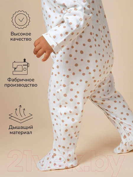 Изображение товара Комплект одежды для малышей Amarobaby Nature / AB-OD23-3101N/8485-80 (горошек/леопарды, р.80-86)