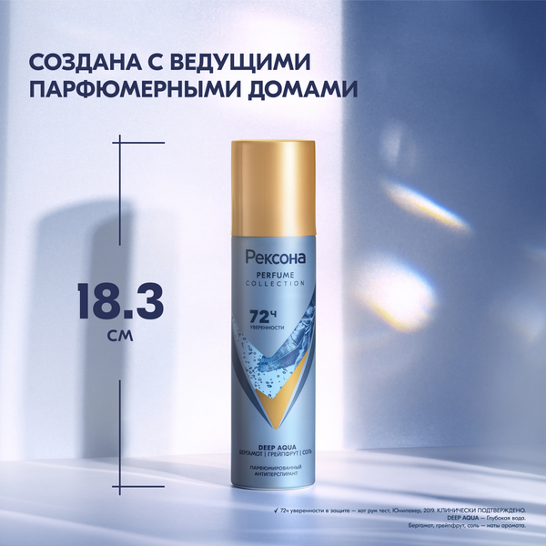 Изображение товара Антиперспирант-спрей Rexona Deep Aqua (150мл)