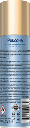 Изображение товара Антиперспирант-спрей Rexona Deep Aqua (150мл)