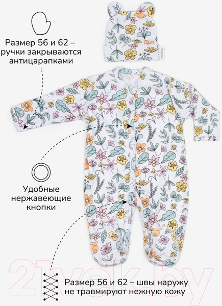 Изображение товара Комплект одежды для малышей Amarobaby Nature / AB-OD23-3101N/3281-62 (мятный/цветы, р.62-68)