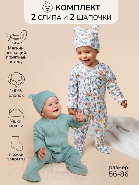 Изображение товара Комплект одежды для малышей Amarobaby Nature / AB-OD23-3101N/3281-68 (мятный/цветы, р.68-74)