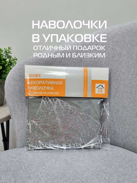 Изображение товара Наволочка декоративная MATEX Luxury Лист / 13-259 (серебристый/серый)