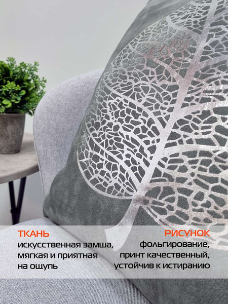 Изображение товара Наволочка декоративная MATEX Luxury Лист / 13-259 (серебристый/серый)