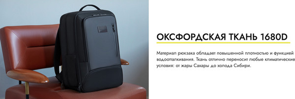 Изображение товара Рюкзак 90 Ninetygo Business Large Capacity Backpack / 90BBPCB22156U-BK