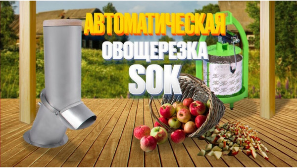 Изображение товара Дробилка для солода Helicon SOK Автоматическая