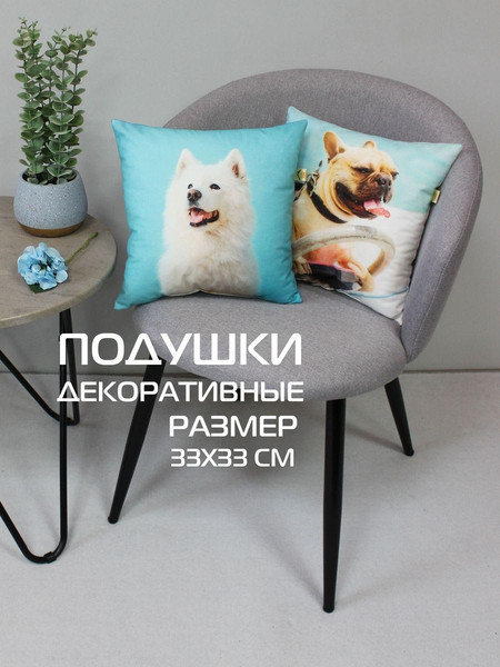 Изображение товара Подушка декоративная MATEX Fantasy Animals. Самоед / 58-830 (бирюзовый/белый/розовый)