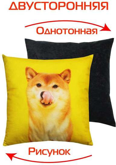 Изображение товара Подушка декоративная MATEX Fantasy Animals. Сиба / 58-847 (желтый/оранжевый)