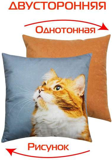 Изображение товара Подушка декоративная MATEX Fantasy Animals. Рыжий кот / 58-878 (серый/оранжевый/белый)