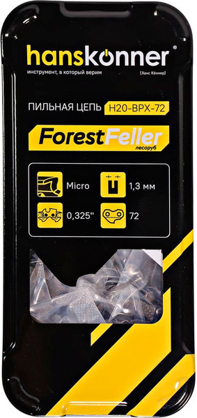 Изображение товара Цепь для пилы Hanskonner H20-BPX-72