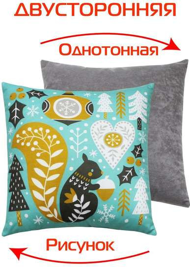Изображение товара Подушка декоративная MATEX Winter. Сканди бельчонок / 57-918 (бирюзовый)