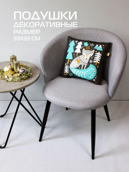 Изображение товара Подушка декоративная MATEX Winter. Сканди лисенок / 57-925 (бирюзовый/серый)