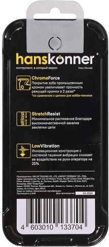 Изображение товара Цепь для пилы Hanskonner H91-S-50