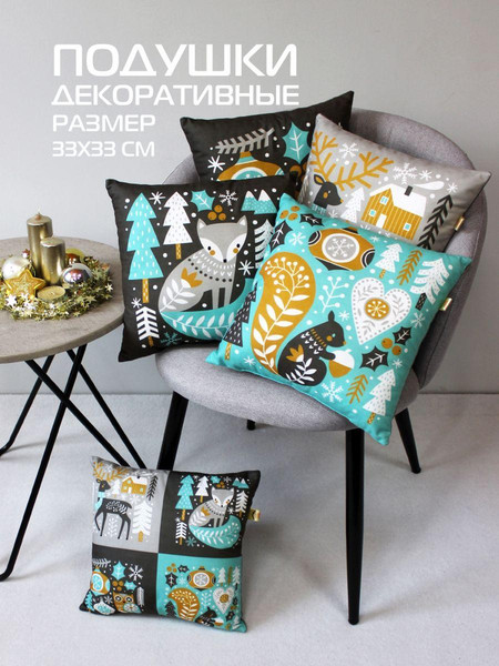 Изображение товара Подушка декоративная MATEX Winter. Сканди совенок / 57-949 (серый/белый)