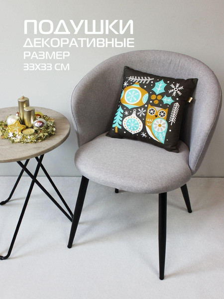Изображение товара Подушка декоративная MATEX Winter. Сканди совенок / 57-949 (серый/белый)