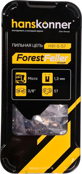 Изображение товара Цепь для пилы Hanskonner H91-S-57