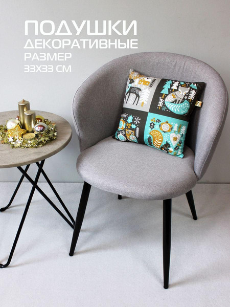 Изображение товара Подушка декоративная MATEX Winter. Сканди / 57-956 (бирюзовый/серый/белый)